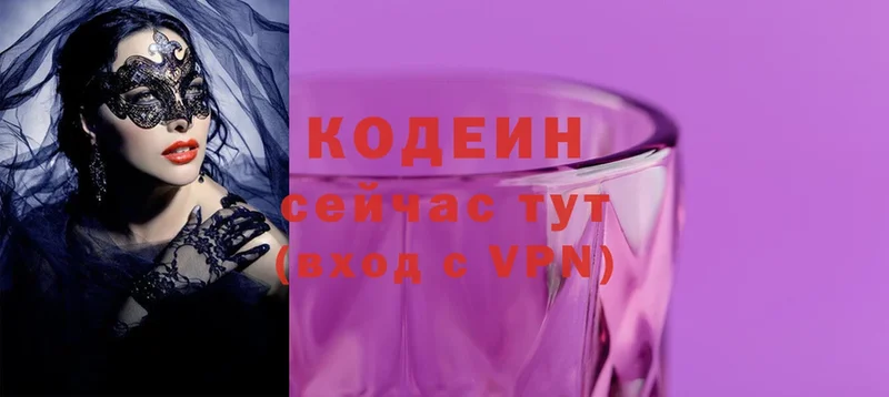 MEGA зеркало  Уяр  Кодеин Purple Drank 